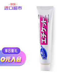 LION 狮王 日本进口 狮王(LION) 牙膏 40g/支 持久清新预防口臭