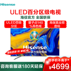 Hisense 海信 55E9F 液晶电视 55英寸 4K