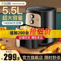 Joyoung 九阳 空气炸锅 家用智能 5.5L大容量 不沾易清洗 准确定时无油煎炸 薯条机 自营KL55-VF517