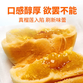 weiziyuan 味滋源 猫山王榴莲饼酥 500g