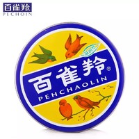 PECHOIN 百雀羚 护肤脂 41.5g