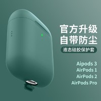 airpods保护套airpodspro保护壳苹果2二蓝牙无线耳机三代3液态硅胶超薄防摔软纯色简约磨砂潮情侣ins通用1男