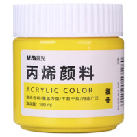 M&G 晨光 APLN6575RN 丙烯颜料 中黄色 100ml