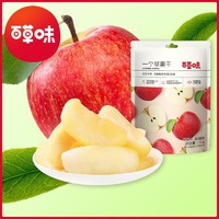 Be&Cheery; 百草味 -一个苹果干50g脆片蜜饯果脯片软水果网红零食