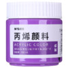 M&G 晨光 APLN657577 丙烯颜料 紫色 100ml