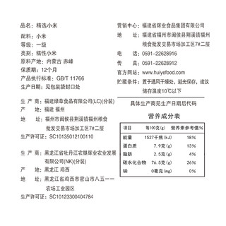 辉业黄小米2kg黄小米粥山西小米农家新米五谷杂粮