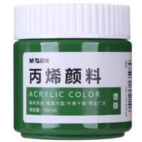 M&G 晨光 APLN657576 丙烯颜料 草绿色 100ml