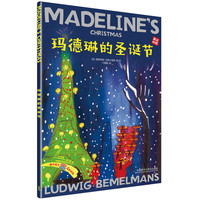 《玛德琳的圣诞节》