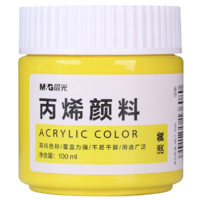 M&G 晨光 APLN657551 丙烯颜料 淡黄色 100ml