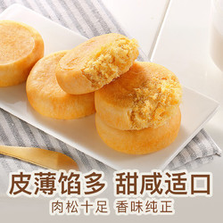 Be&Cheery 百草味 网红休闲零食特色小吃美食点心传统