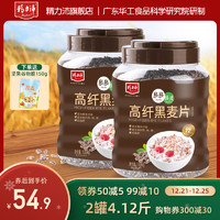 jinglipei 精力沛 高纤维膳食黑麦片即食低脂健身营养早餐代餐纯燕麦片2罐装
