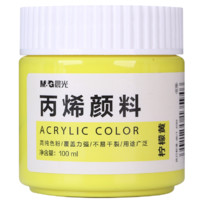 M&G 晨光 APLN657554 丙烯颜料 柠檬黄 100ml