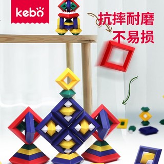 KEBO 科博 金字塔积木 儿童叠叠乐益智玩具大颗粒拼装3-6岁男女孩早教礼物 高级段位（豪华装+豪华装）