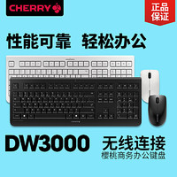 CHERRY 樱桃 DW3000键盘鼠标套装无线蓝牙办公外出便携男女轻音薄膜