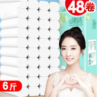 津洁 10斤卫生纸卷纸无芯卷筒纸厕所纸手纸家庭装十斤五斤纸巾家用 冲水速溶【48卷6斤】卷高12厘米