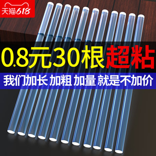 热熔胶棒高粘热熔胶家用强力手工胶水7mm/11mm热融胶枪胶条热溶抢  【国标高粘】7mm加长透明