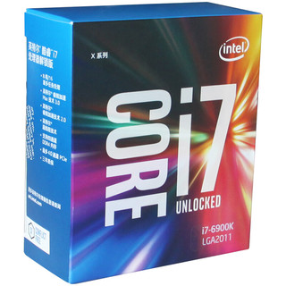 intel 英特尔 酷睿 i7-6900K CPU 3.2GHz 8核16线程