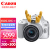 Canon 佳能 200d二代 2代 入门级单反相机 白色200DII EF-S18-55套机