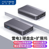 acasis 阿卡西斯 雷电3硬盘盒扩展坞M.2 NVMe固态SSD移动外置盒苹果TBU42