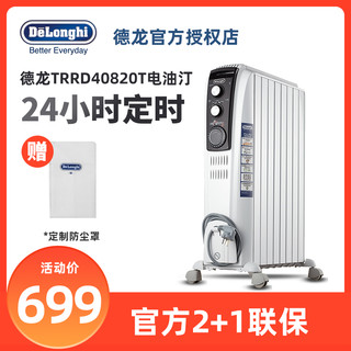 Delonghi/德龙 TRD40820T家用节能8片电热油汀快速取暖器暖风机