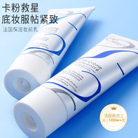 embryolisse 保湿补水隐形毛孔控油打底提亮 妆前乳隔离霜 蓝色 75ml