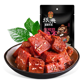 张飞 四川旅游特产小吃 川味蜀香牛肉干麻辣味100g