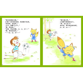 《3-6岁儿童情商培养系列·铃木绘本第6辑：为什么大家不爱和我玩》