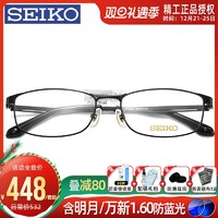 SEIKO精工近视眼镜框男士商务超轻纯钛镜架配防蓝光眼镜1121/1122（1.67凯米U6防蓝光镜片、HO1121蓝色70）