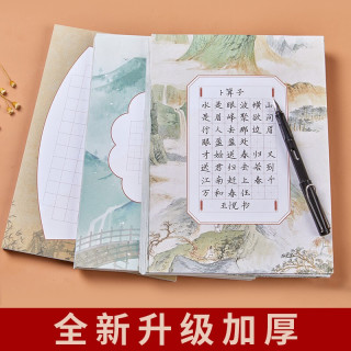 六品堂硬笔书法练习用纸作品纸a4比赛专用纸中国风小学生书写古诗米字格田字格书法字帖钢笔练字本楷书方格 款共100张 范本字帖 报价价格评测怎么样 什么值得买