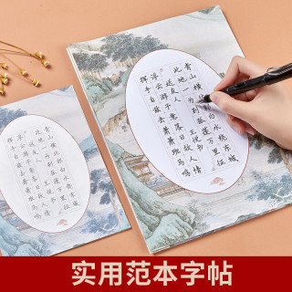 六品堂硬笔书法练习用纸作品纸a4比赛专用纸中国风小学生书写古诗米字格田字格书法字帖钢笔练字本楷书方格 款共100张 范本字帖 报价价格评测怎么样 什么值得买