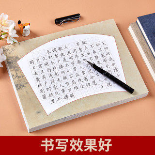 六品堂硬笔书法练习用纸作品纸a4比赛专用纸中国风小学生书写古诗米字格田字格书法字帖钢笔练字本楷书方格 款共100张 范本字帖 报价价格评测怎么样 什么值得买