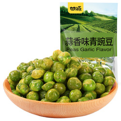 KAM YUEN 甘源 -蒜香味青豌豆285g 坚果炒货吃的休闲青豆零食独立小包