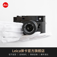 Leica/徕卡 M10-R相机黑漆版 咨询预定 数量有限即将到货 M10-R黑漆版