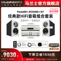 D.T/狄分尼提D7发烧书架箱+天龙HiFi功放黑胶唱机音响套装家用