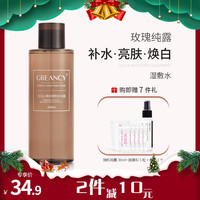 GREANCY 观怡大马士革玫瑰纯露原液补水保湿爽肤湿敷水喷雾旗舰店官网正品 250ml
