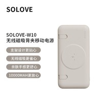 SOLOVE 素乐 磁吸充电宝大容量10000毫安时MagSafe苹果iphone12/13系列 双向快充PD20W无线快充移动电源 杏色