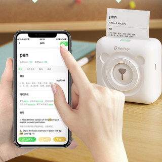 PeriPage 爱立熊 A6 标签打印机 白色