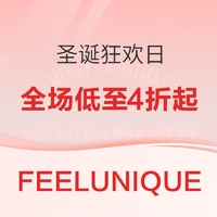 促销活动:FEELUNIQUE中文官网 圣诞狂欢日