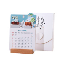FARAMON 法拉蒙 异形分页卡通日历 2022款 绿色之家