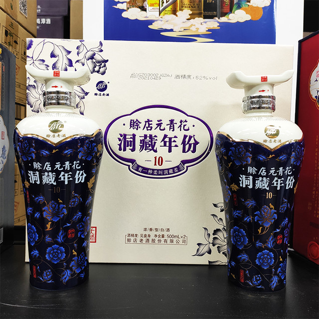 赊店老酒元青花洞藏年份10 52%vol 浓香型白酒500ml*2瓶礼盒装【报价