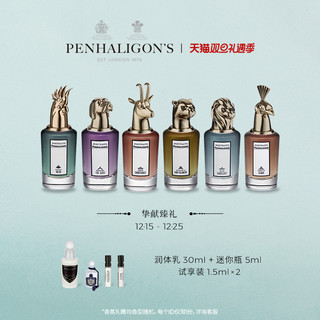 PENHALIGON'S 潘海利根Penhaligons肖像兽首全系列香水 麋鹿狐狸