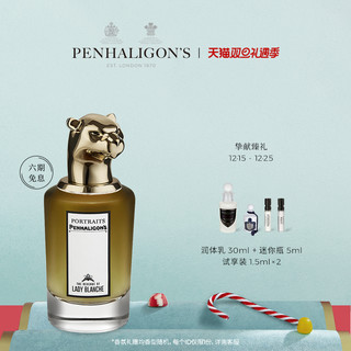 PENHALIGON'S 潘海利根Penhaligons兽首布兰奇夫人的复仇香水