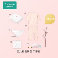 88VIP：全棉时代 新生婴儿儿衣服用品礼盒 7件装