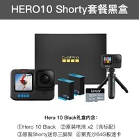 GoPro HERO10 Black 运动相机 套装