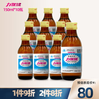 力保健维生素B牛磺酸功能饮料150ml*10瓶