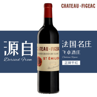 Chateau Figeac飞卓庄园 圣爱美隆列级庄一级庄 飞卓酒庄干红葡萄酒 飞卓酒庄正牌2013 单瓶装