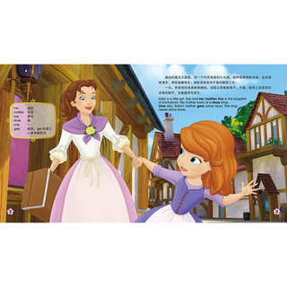 《小公主苏菲亚智慧与成长双语故事》（迪士尼英语家庭版、套装共8册）