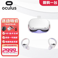 Oculus quest2 VR眼镜 一体机 体感游戏机 steam头戴智能设备