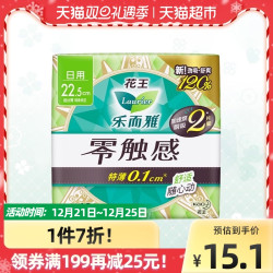 乐而雅女性护理 Laurier 乐而雅花王乐而雅卫生巾零触感超薄柔软贴身日用姨妈巾22 5cm 10片装多少钱 什么值得买