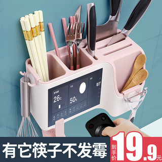筷子置物架家用厨房刀架一体勺子收纳盒快筷子篓笼筒壁挂式沥水筷（多功能大容量 /可放刀具【粉白色】）